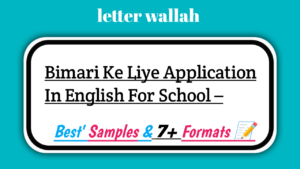 bimari-ke-liye-application-in-english-for-school