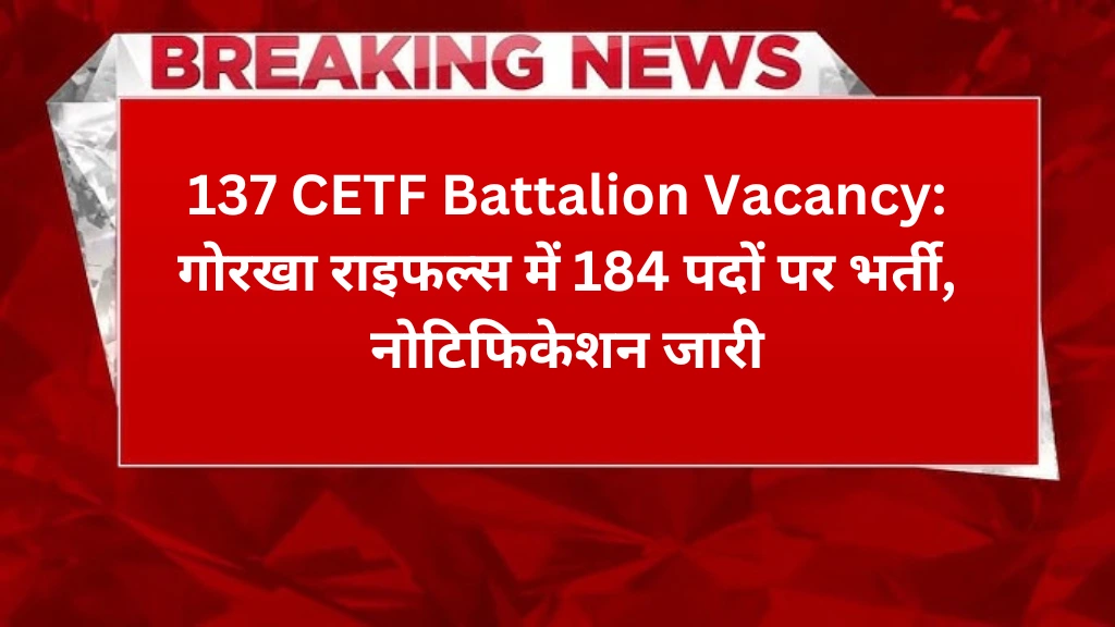 137 CETF Battalion Vacancy