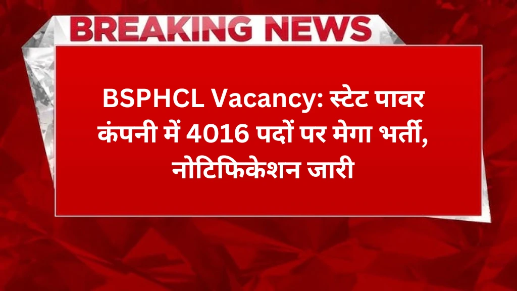 BSPHCL Vacancy