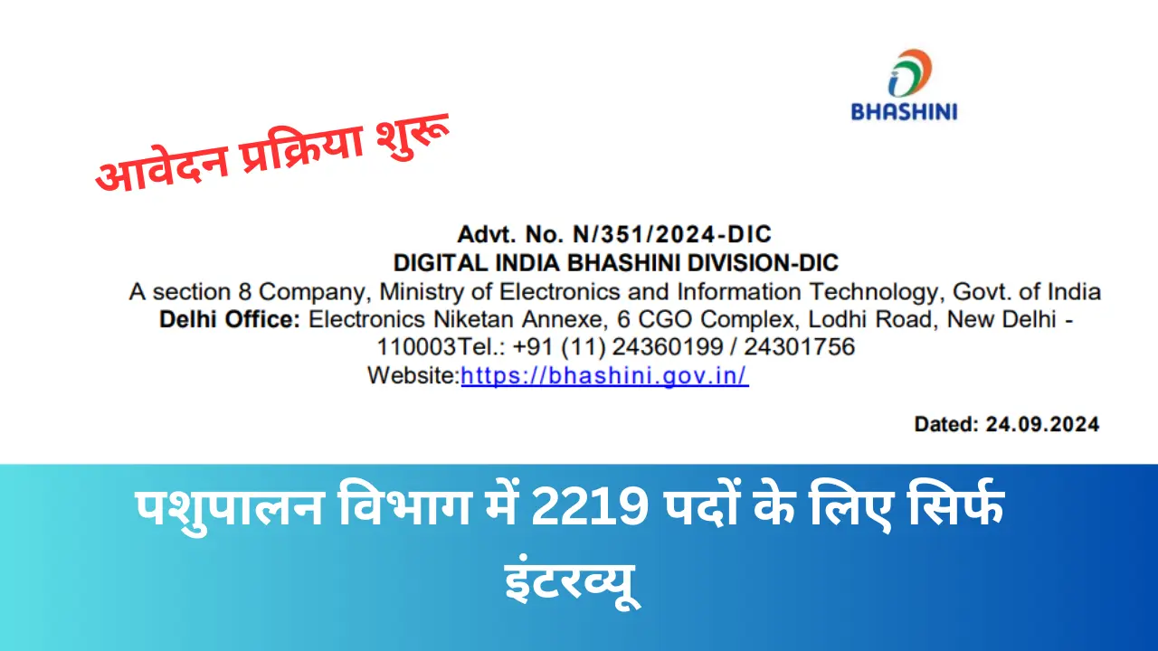 Digital India Vacancy: डिजिटल इंडिया कॉरपोरेशन भर्ती, 50,000 सैलरी, नोटिफिकेशन जारी