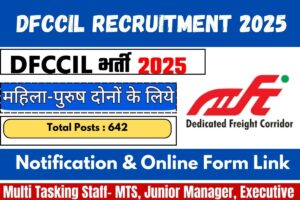 DFCCIL Recruitment 2025